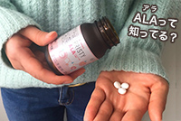 ●【ALA(アラ)配合】PRISTY-プリスティ-をチェック!●