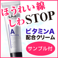 【シミ、弾力化粧品】SKIN&LAB ビタミンAクリーム