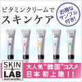 SKIN&LAB ビタミンクレンジング、ビタミン化粧水