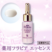 薬用フラビア エッセンス【医薬部外品】