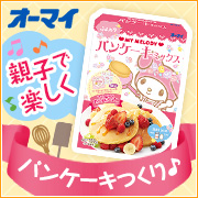 オーマイ MY MELODY パンケーキミックス