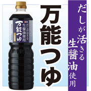 正田醤油株式会社