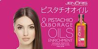 先行予約販売受付中 ジェノリス ピスタチオオイル
