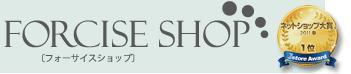 ビューティアイテム フォーサイスショップ