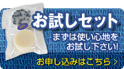 洗顔石鹸お試しセット　＜丸形＞（初回限定1セット限り） 