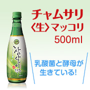 株式会社チャムサリジャパンHP