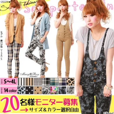 選べる柄シリーズ♪ストレッチスキニー柄サロペットパンツ