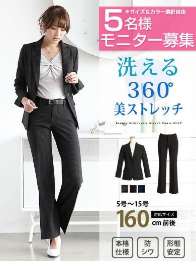 160cm用ストレッチパンツスーツ