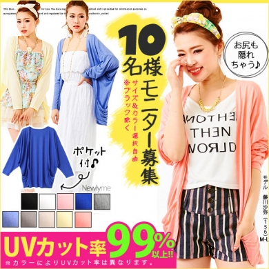 日焼け対策ロング丈ドレープポケットカーディガン