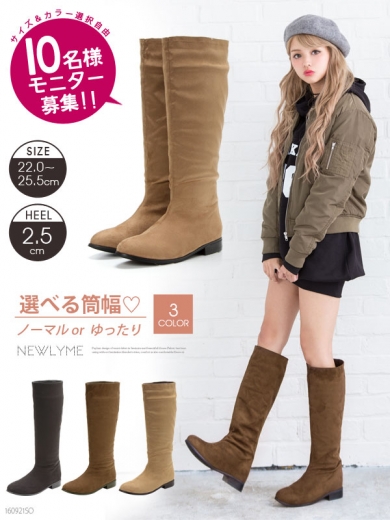 2.5cmローヒーロングブーツ