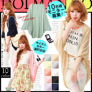 冷房対策にもオススメ☆カット素材ロングモモンガボレロ