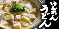 S B けんちんうどん 食べてみましたぁ ごまめの裏庭 S B けんちんうどん 食べてみましたぁ ごまめの裏庭