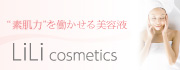 LiLi cosmetics  （リリ コスメティックス）