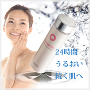 セミュー オーガニック スキンケア 保湿 化粧水