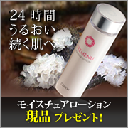 セミュー オーガニック スキンケア 保湿 化粧水