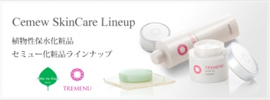 セミュー オーガニック スキンケア 保湿 洗顔石鹸