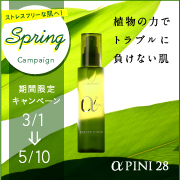 エッセンスローション 公式ページ