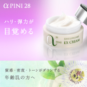 EXクリーム スペシャルサイト