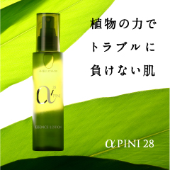 エッセンスローション 公式ページ