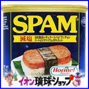 【イオン琉球】沖縄の定番ポーク『減塩ＳＰＡＭ』を20名様へプレゼント！