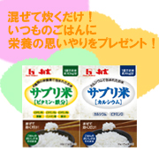 お米に混ぜて炊くだけ!