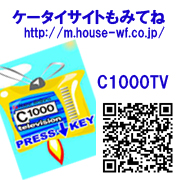 C1000TV