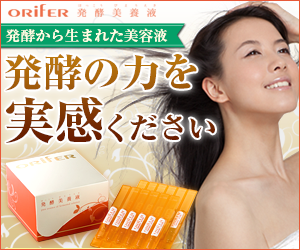 オリファ発酵美養液スキンケア大学特集ページ