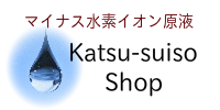 【楽天市場】勝水素ショップ