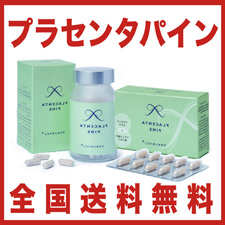 【松ポリフェノールとプラセンタ】最強タッグ「プラセンタパイン」(小西製薬株式会)