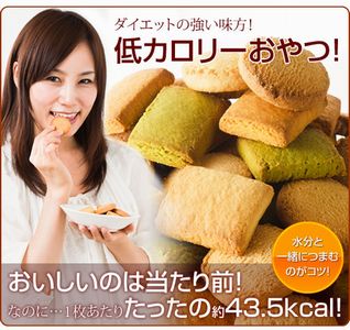 低カロリーおやつ