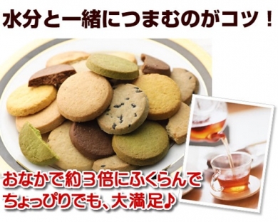 腹もちばっちり☆【豆乳おからクッキー ベーシック】