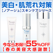 肌に優しい美白スキンケアシリーズを試してみませんか?