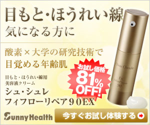 話題の美容液クリーム!WEB限定特別お試しキャンペーン!!