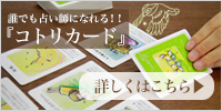 コトリカード