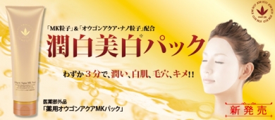 ビーバンジョア「薬用オウゴンアクアMKパック」の商品詳細ページ