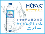 HEPARブランドページ(mizutaku.net)