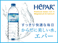 HEPARブランドページ(mizutaku.net)