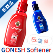 GONESH Softener(柔軟剤)