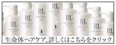 リペアヘアケアシリーズ販売サイト