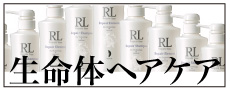 リペアヘアケアシリーズ販売サイト