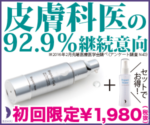 ★リペアファンデトライアルサイト★