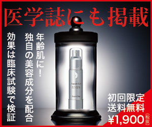 ★リペアジェルトライアルセット★