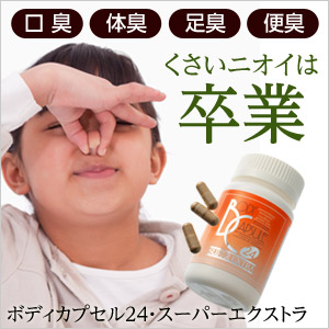 エテルノ/健康コーポレーション株式会社