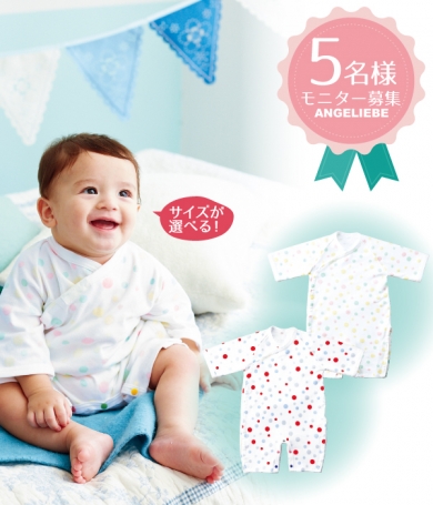 株式会社エンジェリーベ