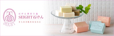 SEIGHT石けん(セイト石けん)オーガニック無添加洗顔用手作り石鹸