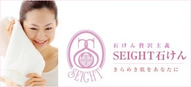 SEIGHT手作り石けん(セイト石けん)