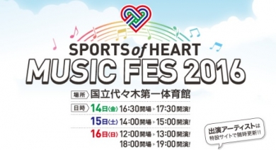 SPORTS of HEART MUSIC FES 2016