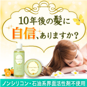 10年後の髪に自信はありますか?