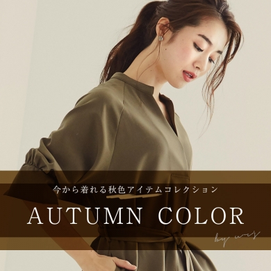 大人レディースファッション通販|【公式】urs(ユアーズ)