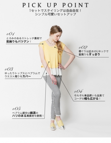 【titivate】レイヤードフレアプルオーバー